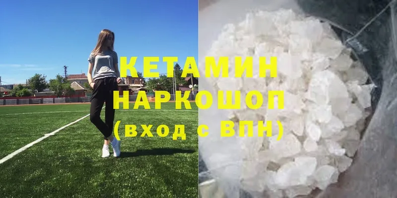 КЕТАМИН ketamine  Покров 