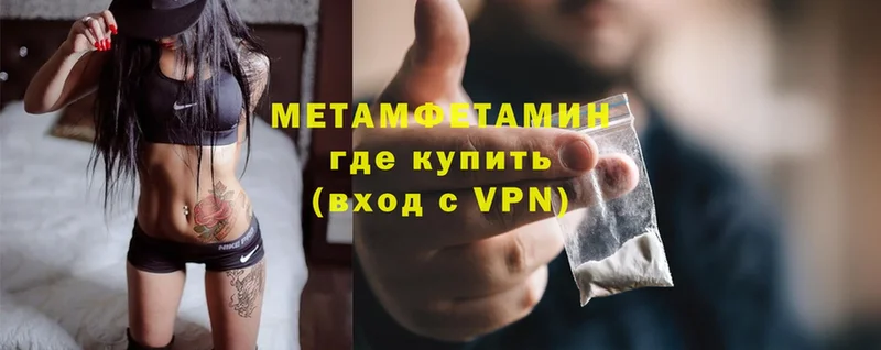 Метамфетамин пудра  Покров 